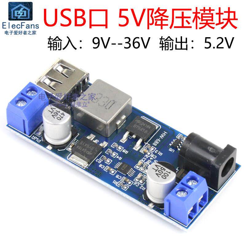 太阳能降压电源模块 车载电瓶转5V模块 USB稳压电源板 12V转5V充