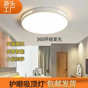主臥室LED吸頂燈簡約現代客廳臥室房間燈中山智能燈具 2025年新款