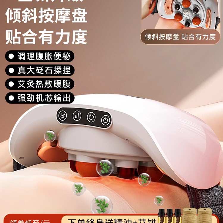 揉腹仪砭石揉肚子腹部按摩器矾石艾加热促进肠胃蠕动益生