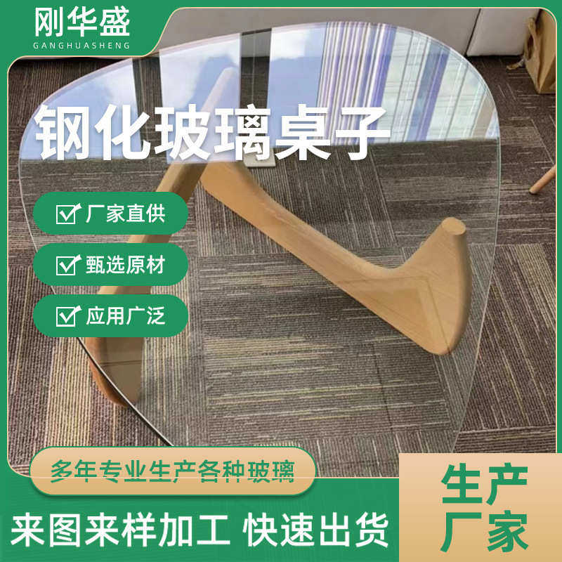 几面来磨砂玻璃图钢化玻璃面茶桌面烤定制餐桌漆台玻璃板异形