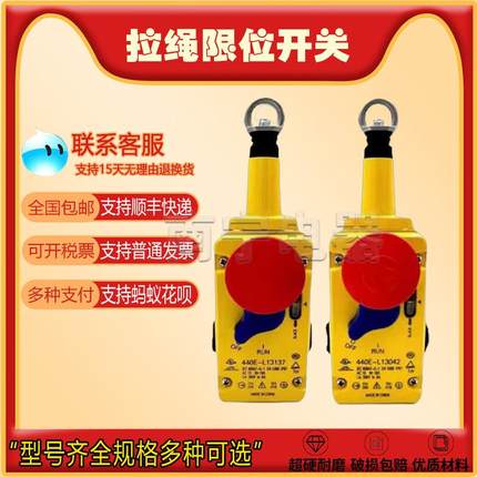 罗克韦尔AB款安全急停拉绳拉线开关440E-L13137 440E-L13042 3133