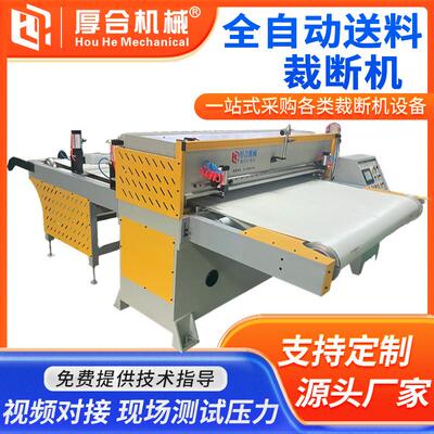 的裁断机皮革布料下料机面膜无纺布模切机裁剪数控全自动