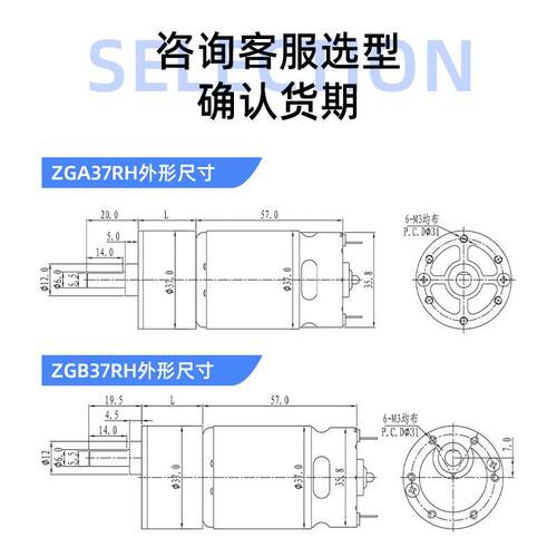 zhengke/正电马达ZGA37RH科直流减12速V2机4V高扭矩电JLS动机大功