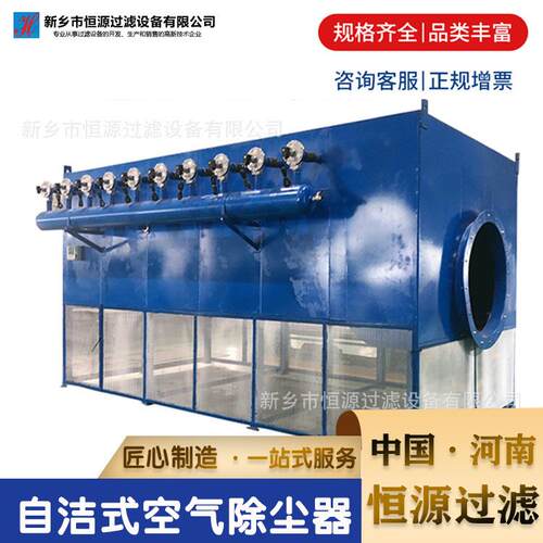 风机入口自洁式空气过滤器 压缩机空气净化设备金属化工行业