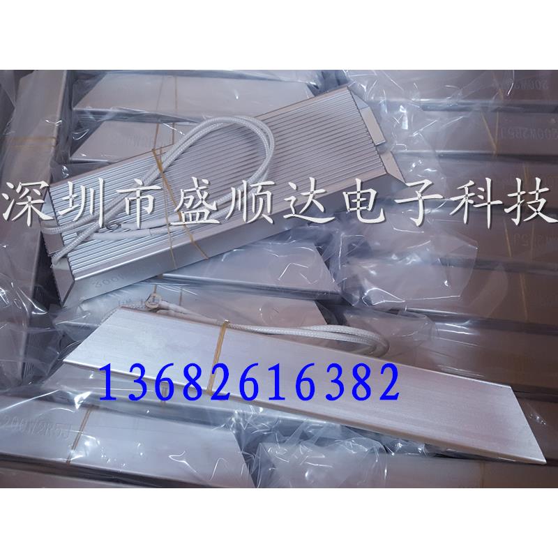 1.5KW变频器铝壳1500W40R刹车制动电阻1500W50R欧欧姆伺服电阻