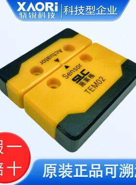 SLC施莱格RFID安全开关执行器TEM02DP-AC 感应器TEM02DP-SE