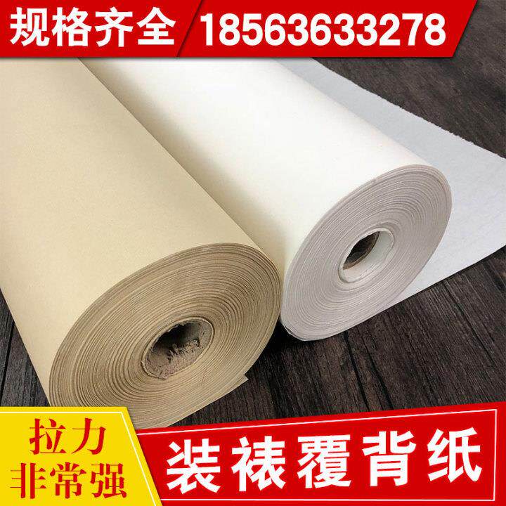 书画装裱材料装裱覆背纸国画装裱裱褙纸手裱机裱80g腹背纸