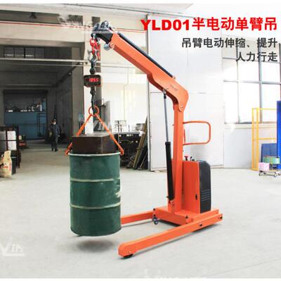 直销YLD01全电动单臂吊折叠伸缩悬臂起重机自动吊钩搬运车吊机