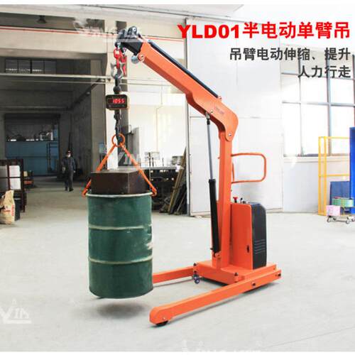 直销YLD01全电动单臂吊折叠伸缩悬臂起重机自动吊钩搬运车吊机
