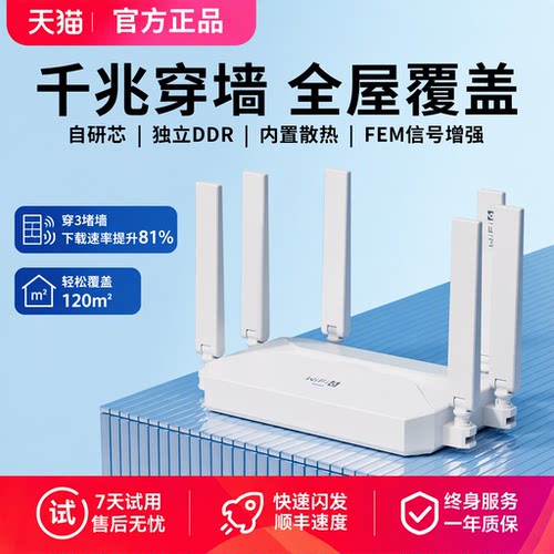 路由器ax3000千兆2.5G网口WiFi6+家用穿墙王全屋覆盖3600Mbps5G双频官方旗舰店大户型宿舍校园网一年质保