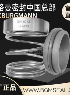 武汉博格曼Sterling斯特林希赫LEMC125 AZ YTE OK 0 SIHI机械密封