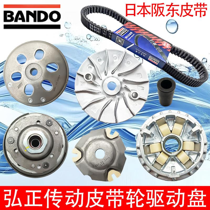 适用豪爵UHR150 HJ150T-28/28A传动皮带轮驱动盘离合器普利珠原厂