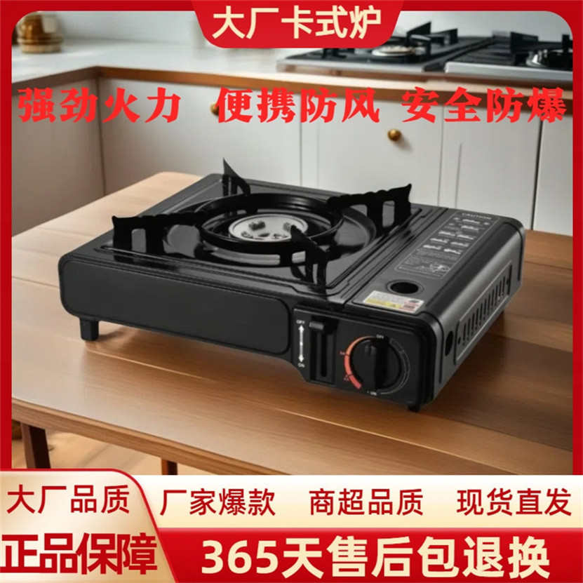 卡式炉卡磁卡斯炉家用商用户外便携式炉具露营瓦斯野炊炊具燃气灶