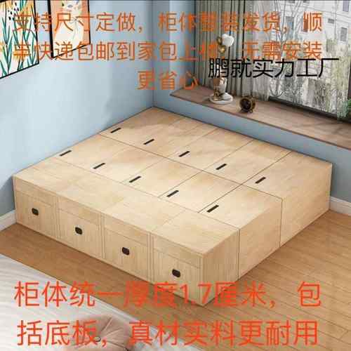榻榻米木箱收纳箱拼床储物箱地台大号自由组