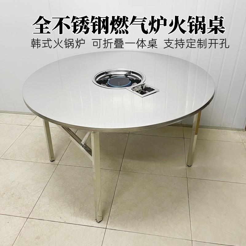 不锈钢火锅餐桌液化燃气煤气灶韩式火锅炉灶台桌商用柴火鸡大锅台