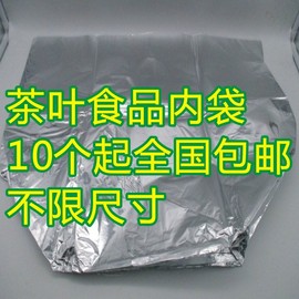 茶叶锡箔袋，纸箱内袋透明薄膜袋，铝箔袋子，茶叶包装袋防潮内衬