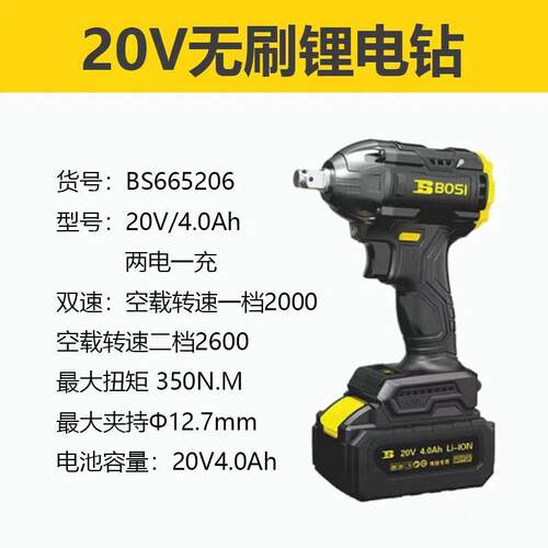 波斯工具无刷锂电钻12v/2.0Ah手持式手枪钻多功能充电式电钻冲击