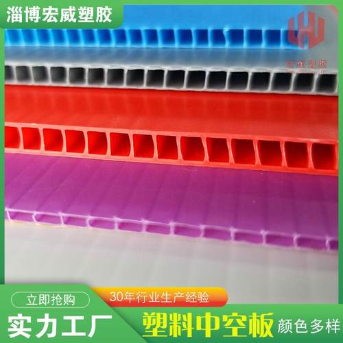 塑料中空板汽配电子加厚防潮pp空心瓦楞板隔板彩色塑料中空板