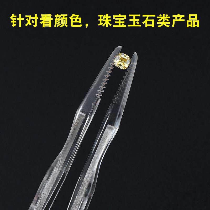珠宝用店专用镊子钻石夹子耐用工具弹性透明胶头带齿镊子防滑不划