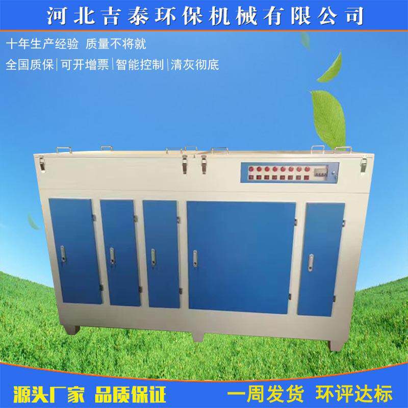 光氧催化废气处理设备烤漆房废气处理光解净化器废气净化设备