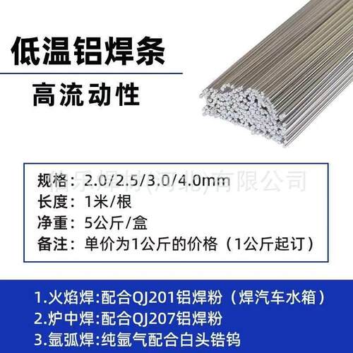 上海斯米克L400铝硅钎料BAI88Si铝基焊条BAISi-4焊丝