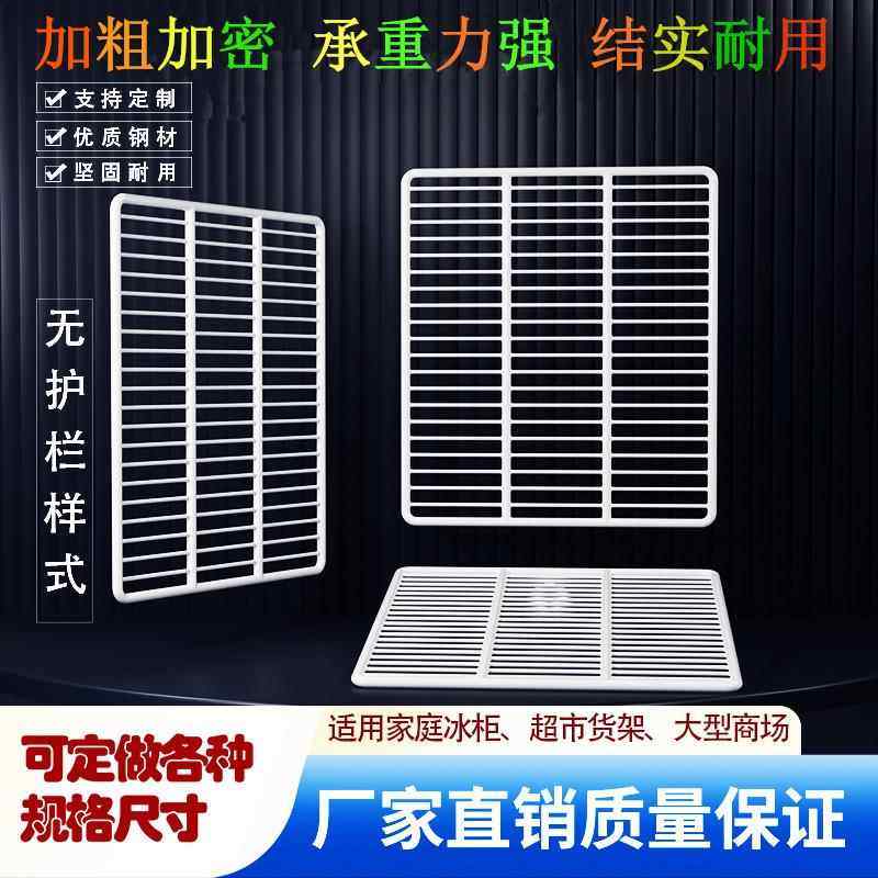 冰箱网架冰柜展示柜层架置物架冷藏展示柜分层网架网层架饮料架,大家电,冰箱配件,淘宝优惠券,粉丝福利购,淘宝优惠卷