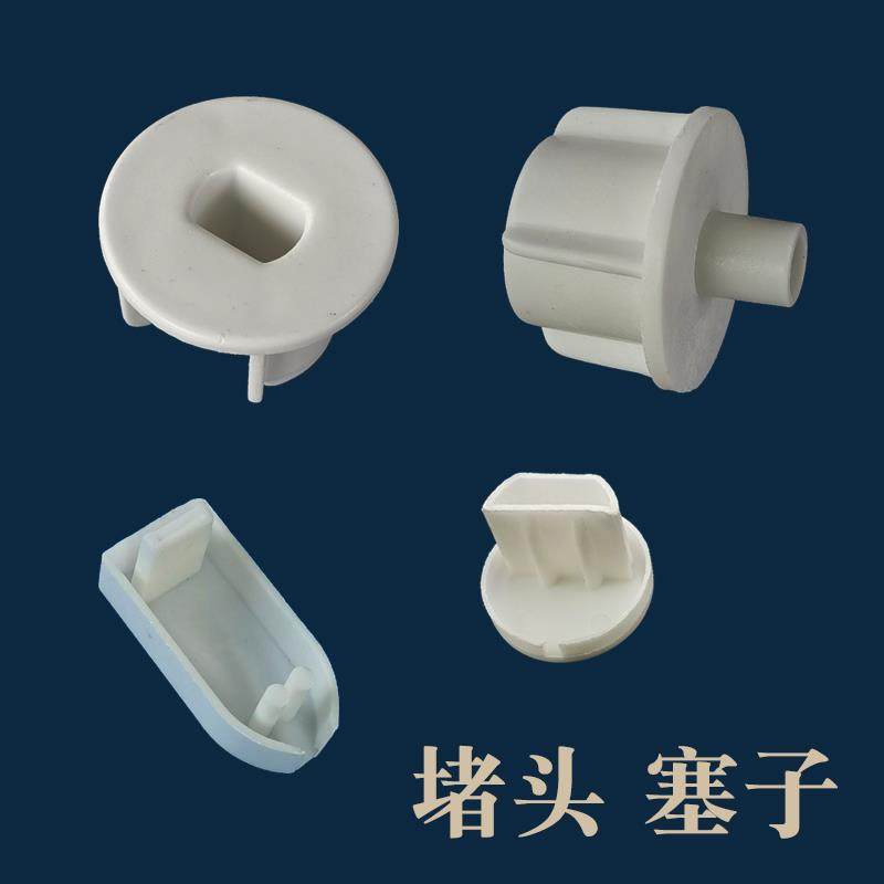 塑料阻流塞卷帘零件上下拉圆杆管子窗帘配件两边封头插孔凹凸盖塞