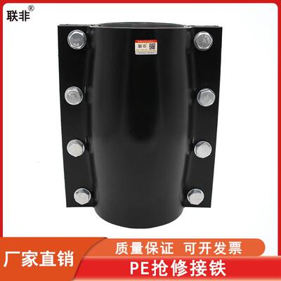 PE增接口钢板铁制抢修节63-1000齐全饮用水管喷塑补漏接承压16kg