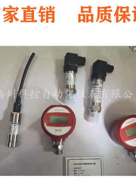 压力变送器MPM489 MPM489W MPM480 MPM426W液位变送器