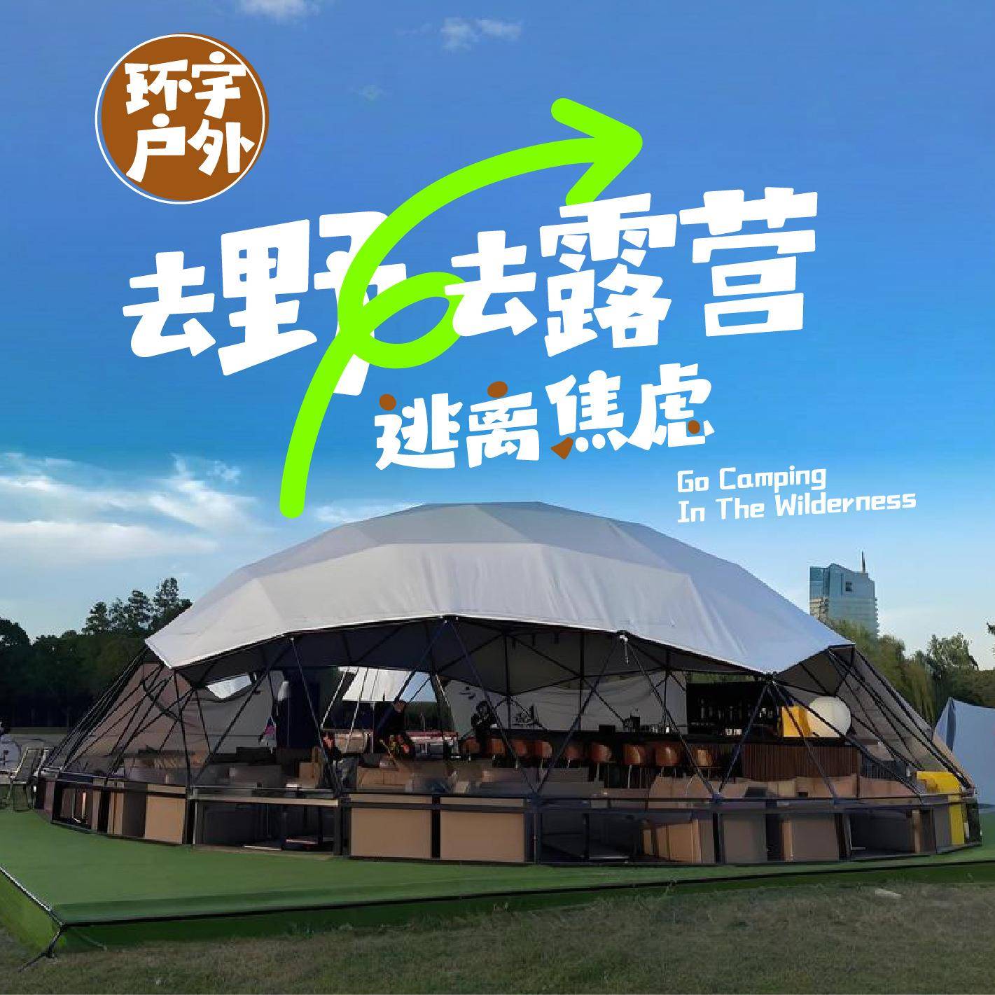定制星空球形酒店帐篷民宿景区露营基地住宿帐篷防风豪华大床篷房