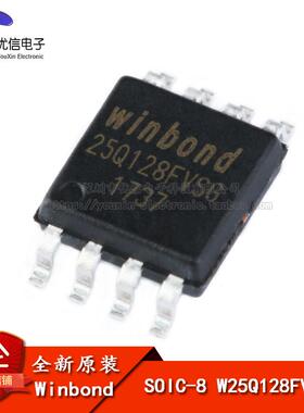 原装正品 W25Q128FVSIG SOP-8 FLASH快闪记忆体芯片 128M-bit 104