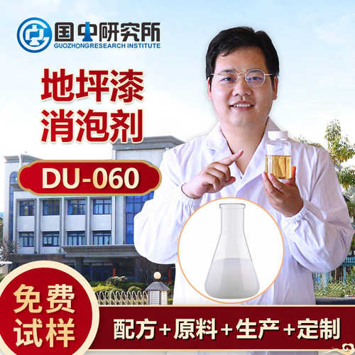 切削液消泡剂 可用于全半合成微乳切削切割液抛光液除泡 免费拿样