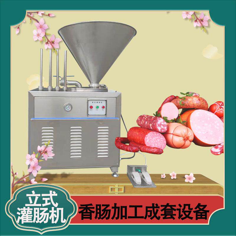 连续式液压灌肠机 火腿肠自动灌装机器 肉肠设备