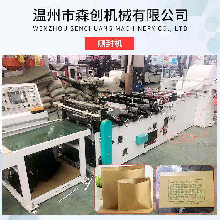 全自动侧封机 侧封收缩包装机 边封收缩包装机 食品包装封口机