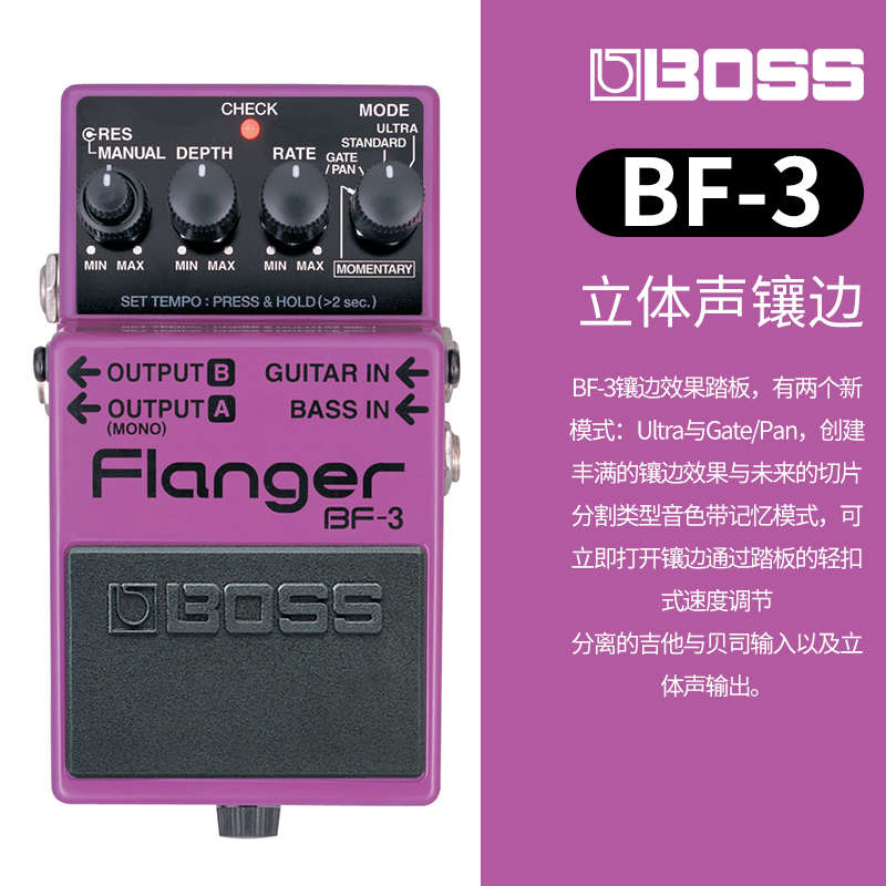 电吉他效果器合唱 rv63boss-贝块-7cs均衡司延时单 ch1混响罗兰ge