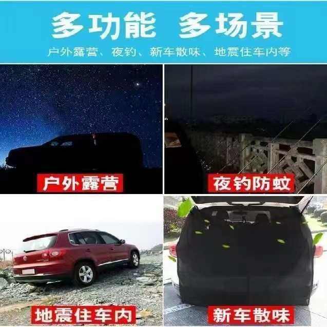 遮阳磁性纱窗门汽车尾防车后门蚊帐后备箱帘网窗帘吸车载磁纱蚊虫,汽车用品/电子/清洗/改装,车用窗帘,淘宝优惠券,粉丝福利购,淘宝优惠卷