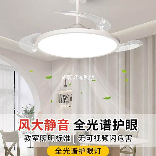 隐形风扇灯吊扇灯2026新款静音一体超薄客厅餐厅吊灯中山灯具