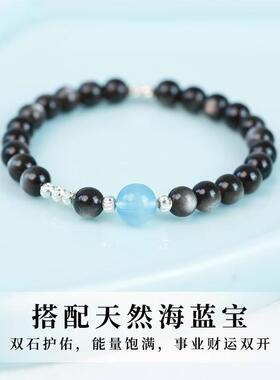 天然黑曜石手链女新中式海蓝宝国
