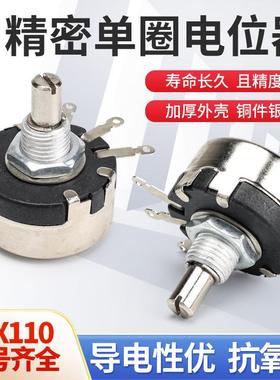 WX110(010) 精密单圈绕线电位器旋钮 470欧 1K 2K2 4K7 10K 22K