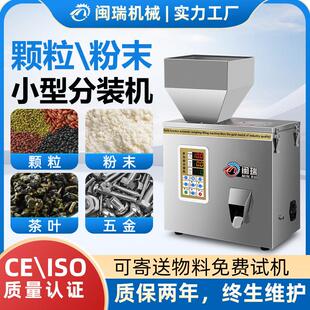 颗粒粉末定量称重分装机拼豆茶叶猫粮咖啡豆食品螺丝分料机灌装机