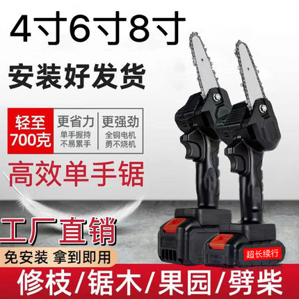 锂电锯多功能小型电链锯家用充手持电动木工迷你工具五金电钻套装