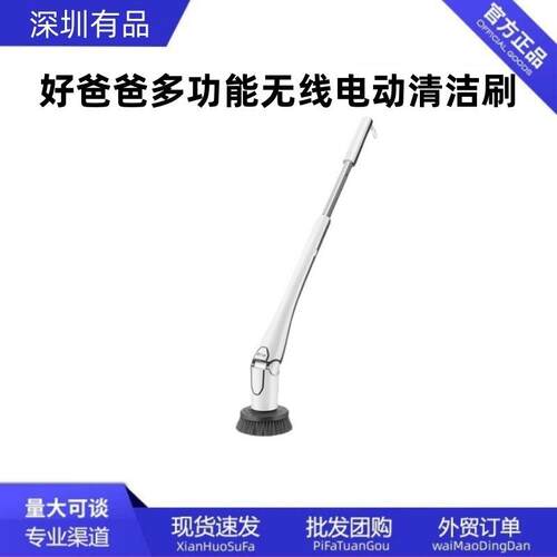 好爸爸多功能无线自动电动清洁刷CL99刷浴室厨房清洁机地板刷