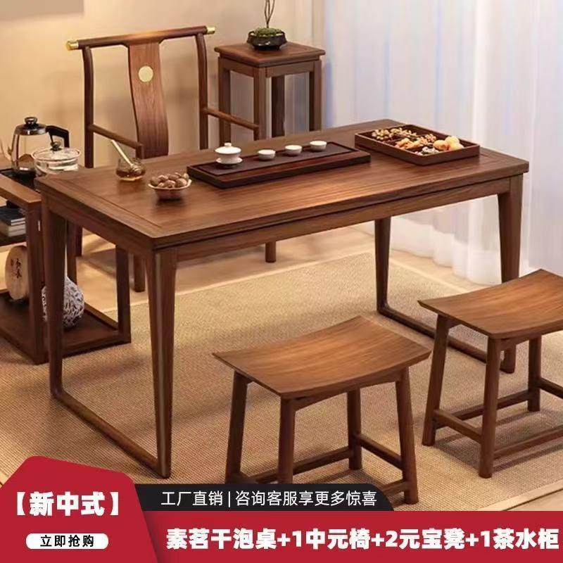 中式胡桃木实木组合阳台茶桌型泡茶阳台茶几一体禅意家用功夫桌椅
