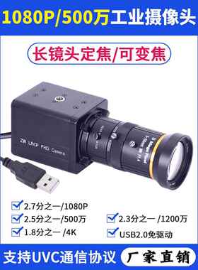 1080P高清10X c手动变焦电脑相机教学投影视频驱动-无USB工业相机