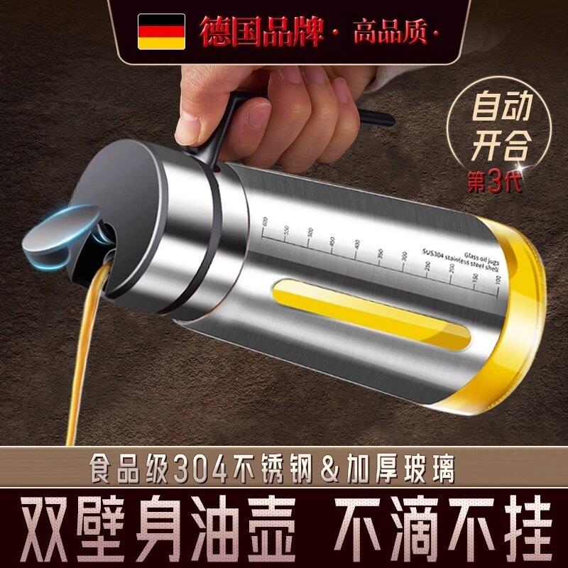 德国品质玻璃油壶304不锈钢厨房家用不挂油调味瓶酱油瓶醋瓶油罐