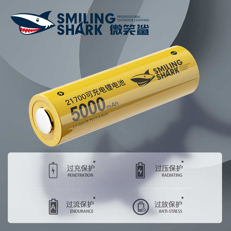 微笑鲨21700聚合物3.7V柱形可充电锂电池 5000mAH动力电池