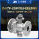 丁一Q47F 25P工业不锈钢法兰球阀DN50手动复合固定球法兰球阀阀门