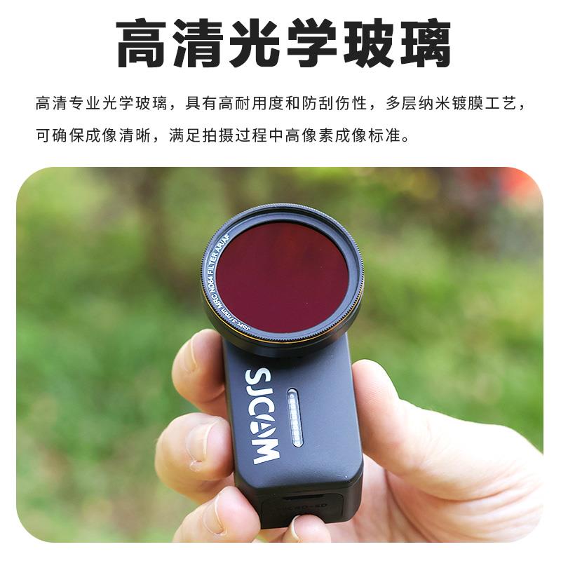 适用SJCAM速影C110/110+运动相机滤镜ND减光UV保护镜CPL镜头配件