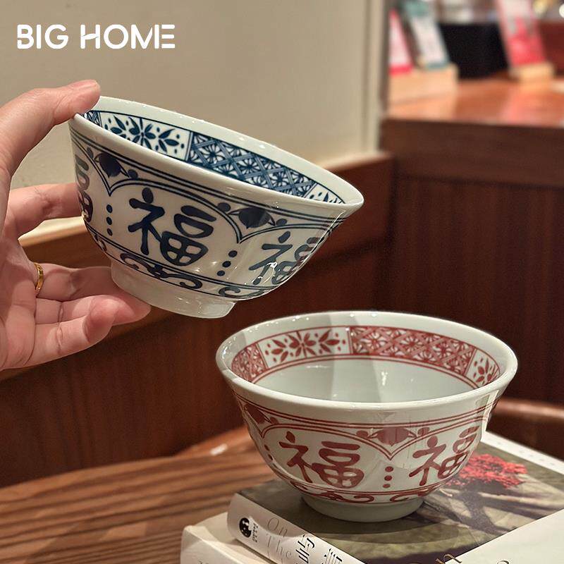 新中式陶瓷福字碗家用5寸吃饭碗釉下彩过年乔迁餐具糖水甜品小碗