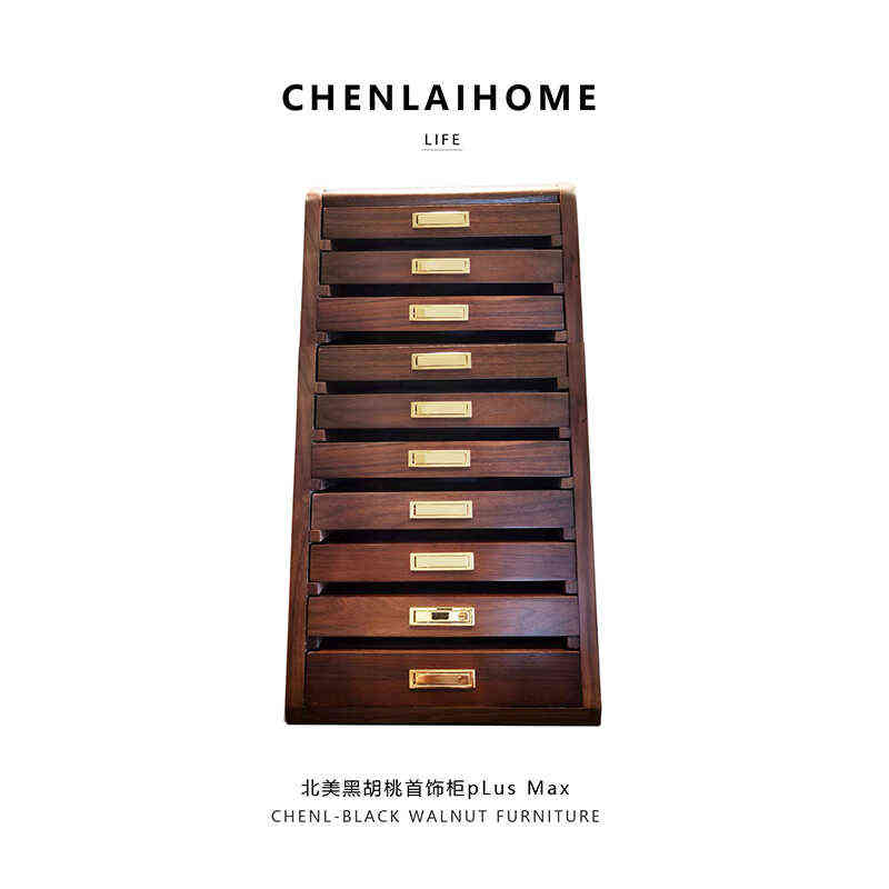 妙梵“游艇柜”5o大人七抽首饰盒实木中古风文玩收纳柜高端首饰柜
